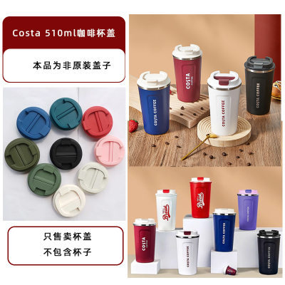 不锈钢咖啡杯密封防漏直饮盖子