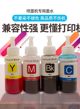 高质量墨水适用于爱普生XP2100 XP4100 XP4105打印机墨水专用墨水