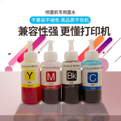 高质量墨水适用于爱普生XP2100 XP4100 XP4105打印机墨水专用墨水