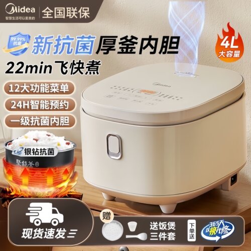 美的电饭煲家用4升容量电饭锅