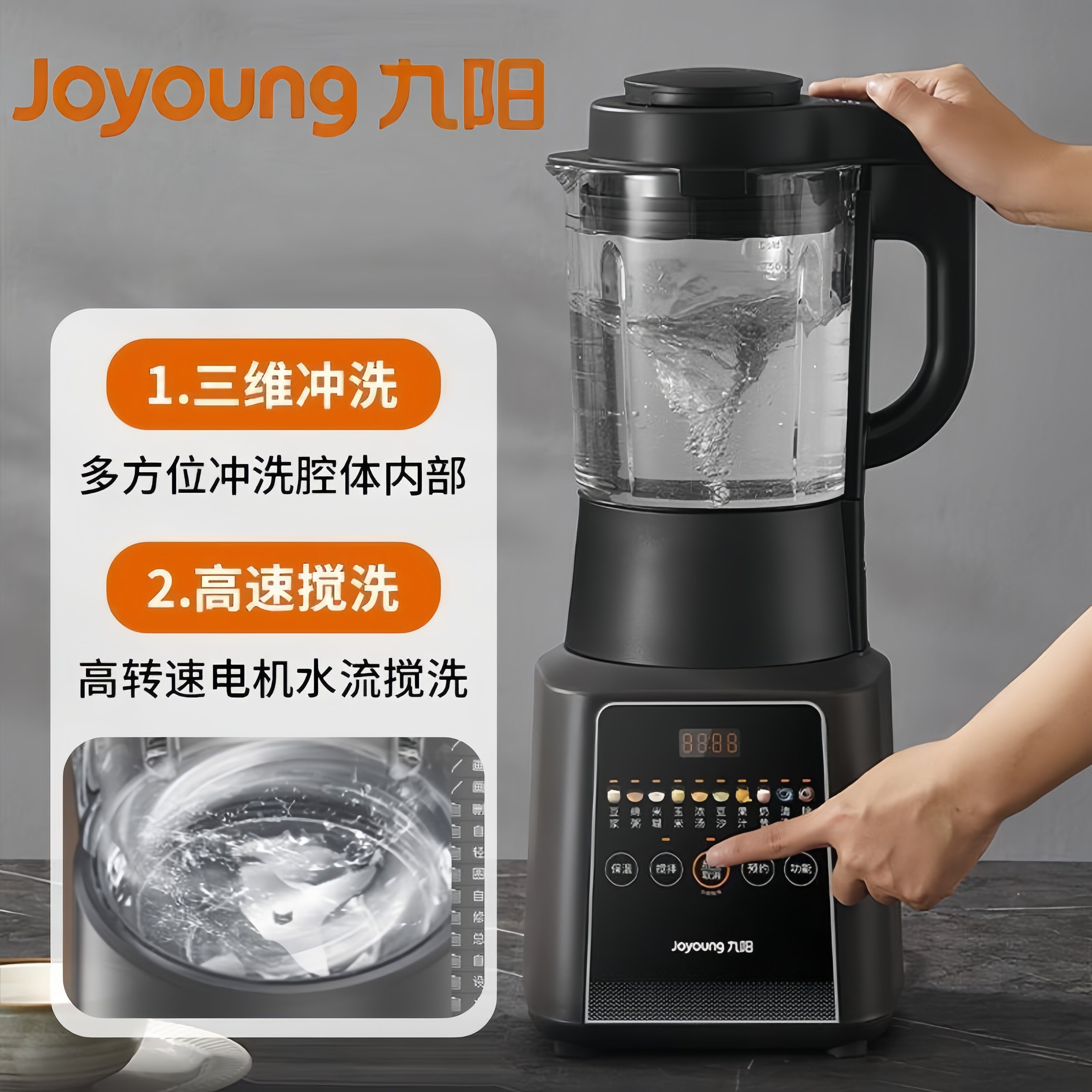 九阳破壁机1.75L容量家用豆浆机