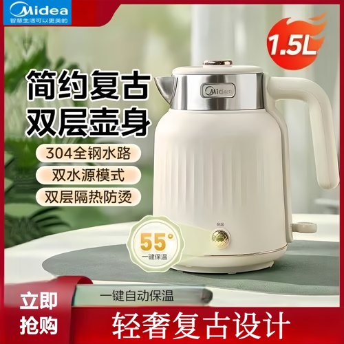 美的烧水壶家用1.5升容量开水壶