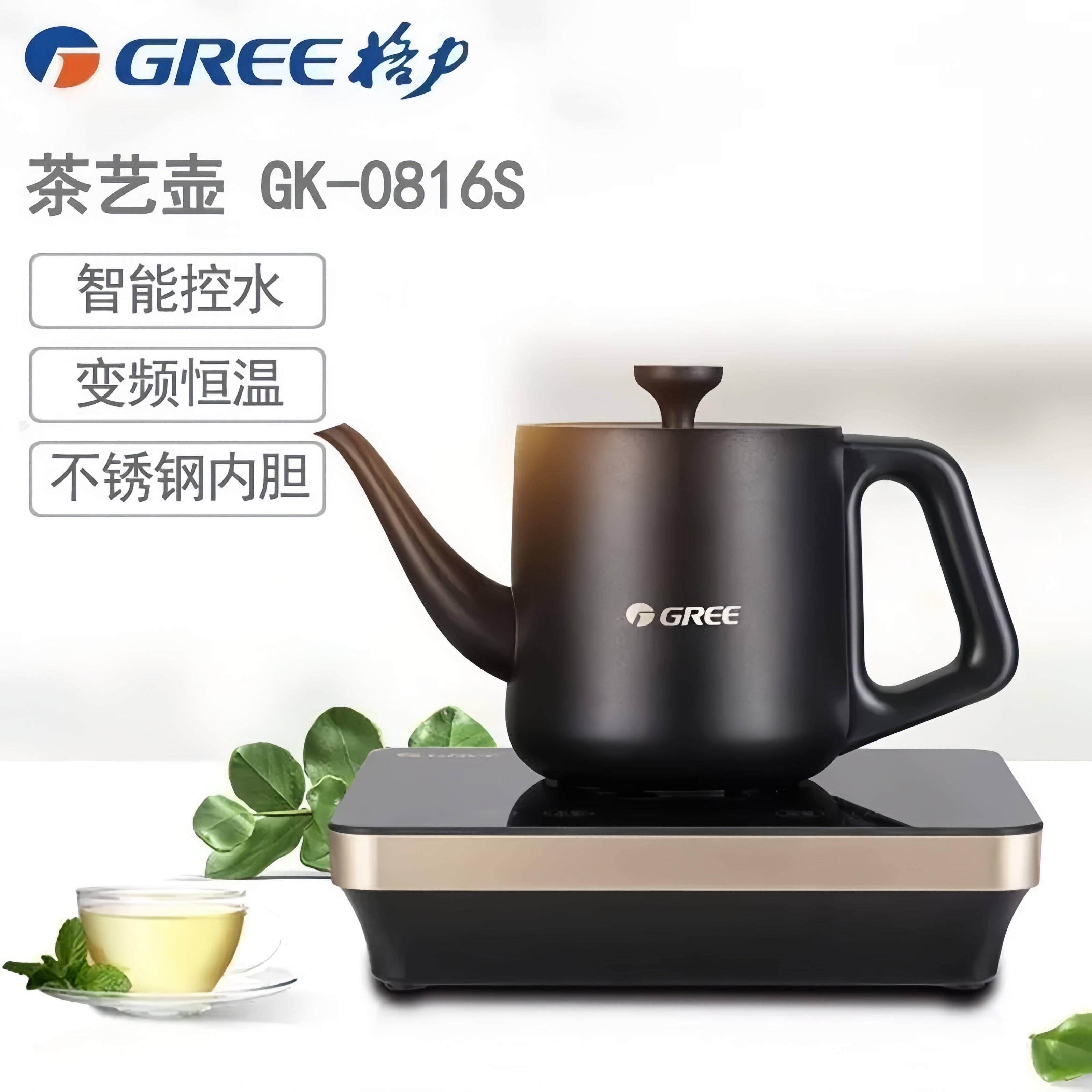 格力茶艺壶家用0.8L容量热水壶