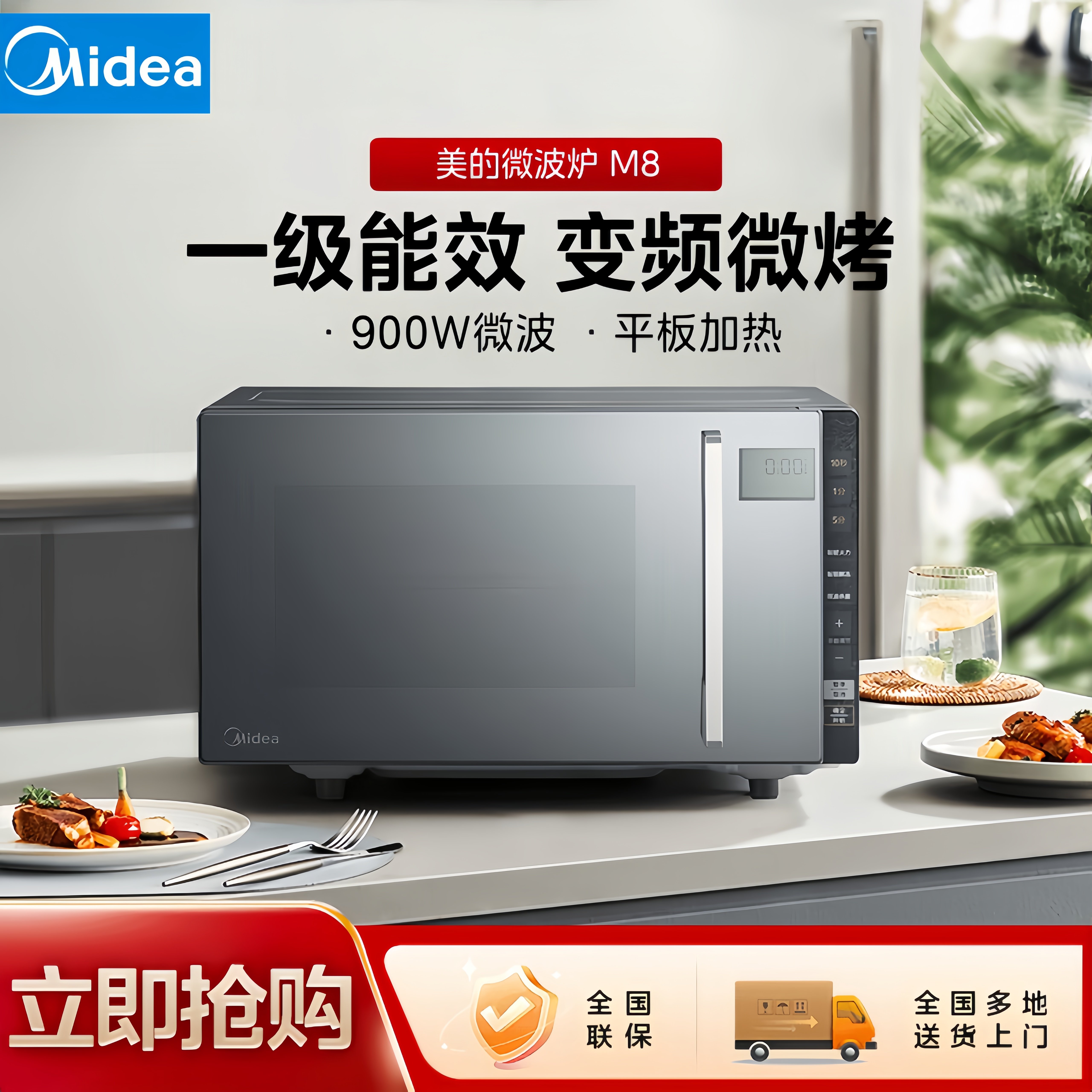 美的微波炉家用小型平板式电烤箱