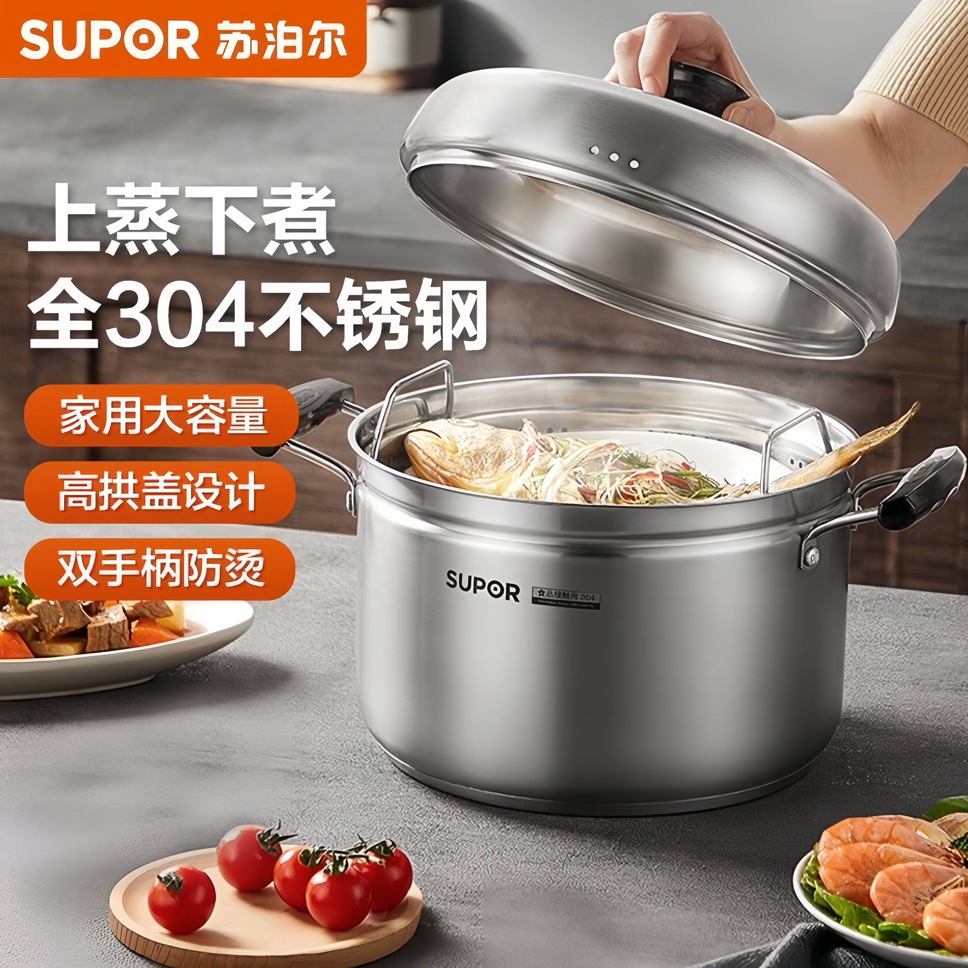 苏泊尔蒸滋味蒸煮多用锅家用大容量304不锈钢蒸锅加厚汤锅蒸菜锅