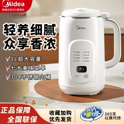 美的豆浆机家用小型全自动破壁机