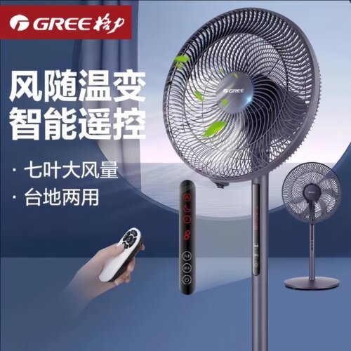 格力电风扇七叶台地两用落地扇