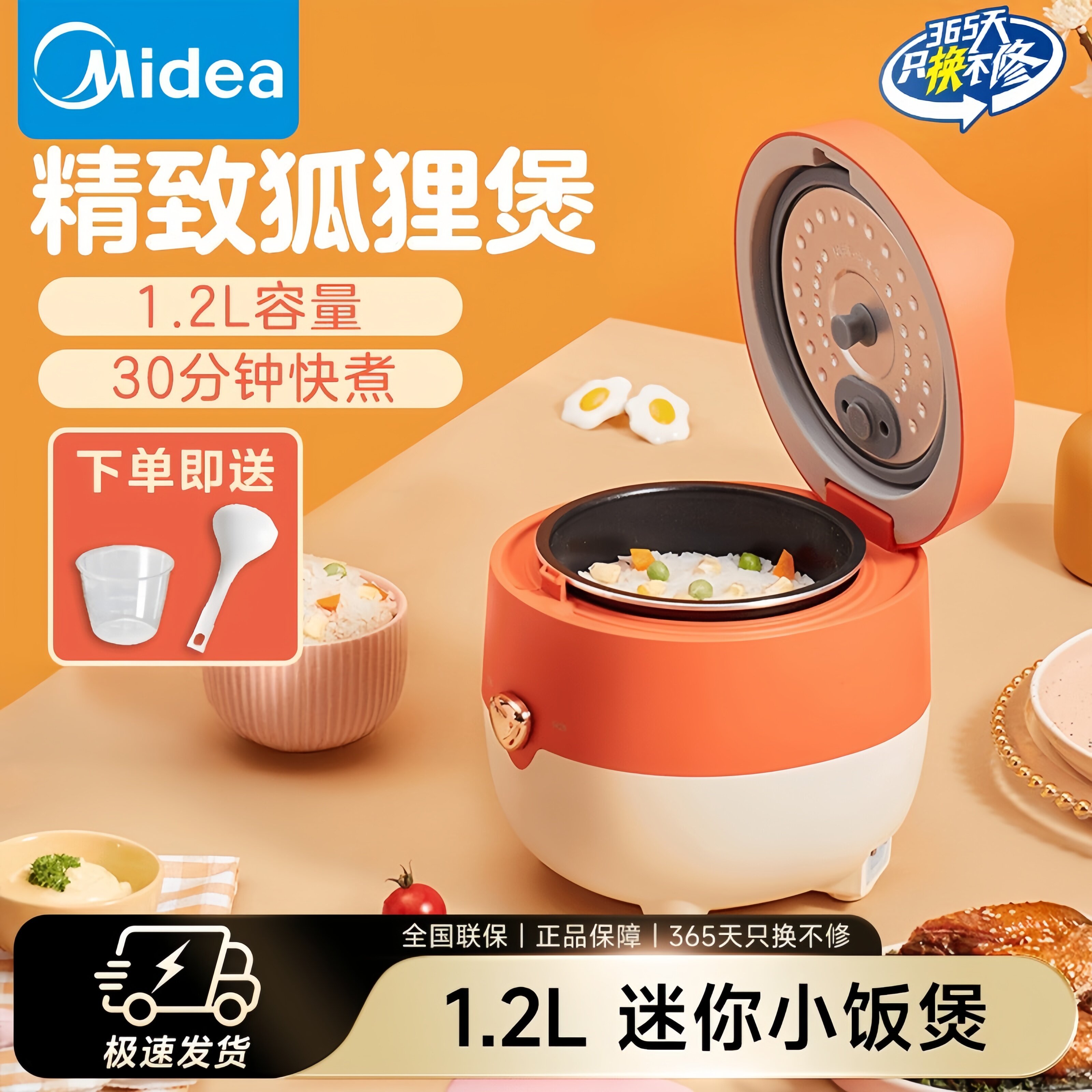 美的电饭煲家用迷你1.2L小容量电饭锅宿舍1-2人多功能便携煮饭锅