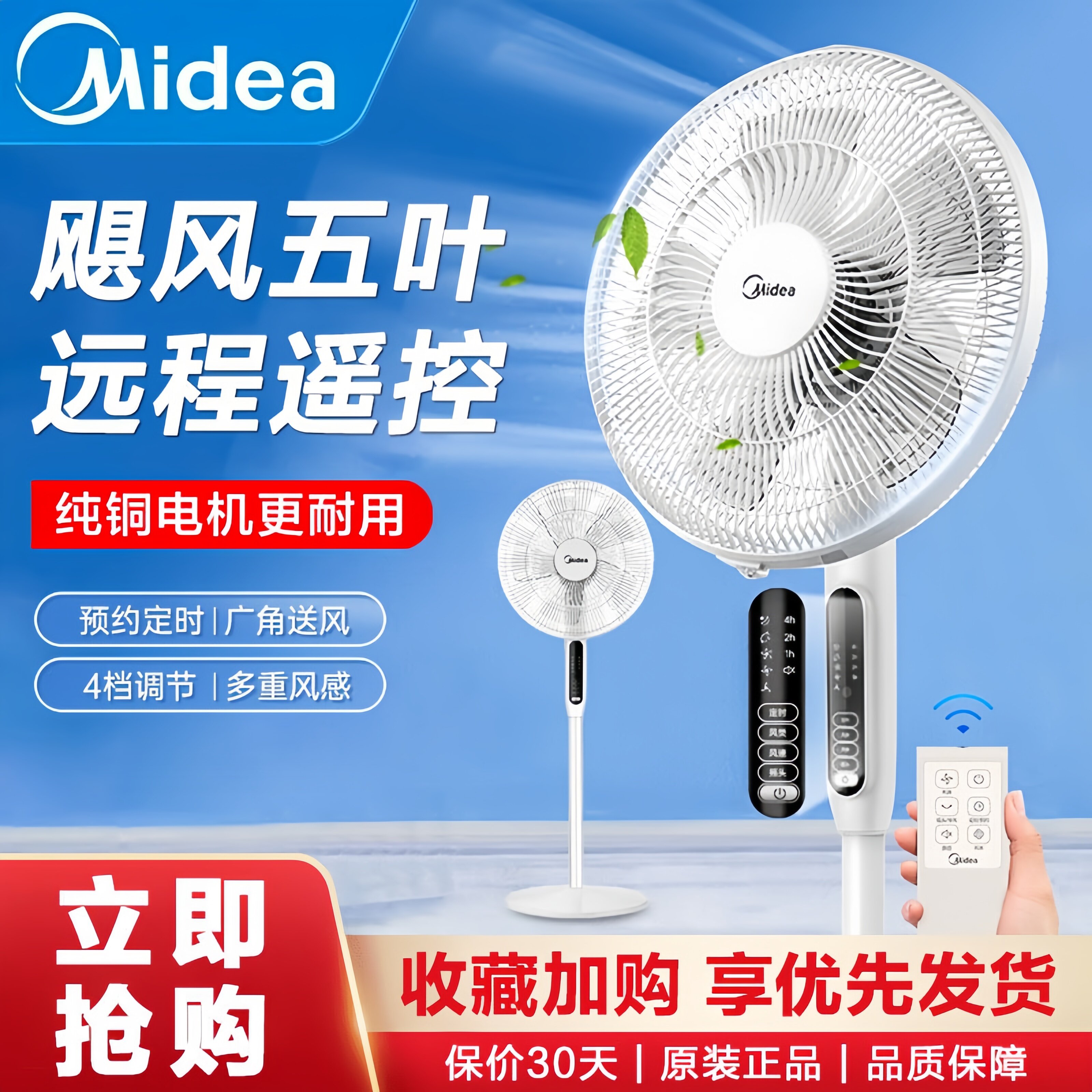 美的电风扇家用静音摇头落地扇