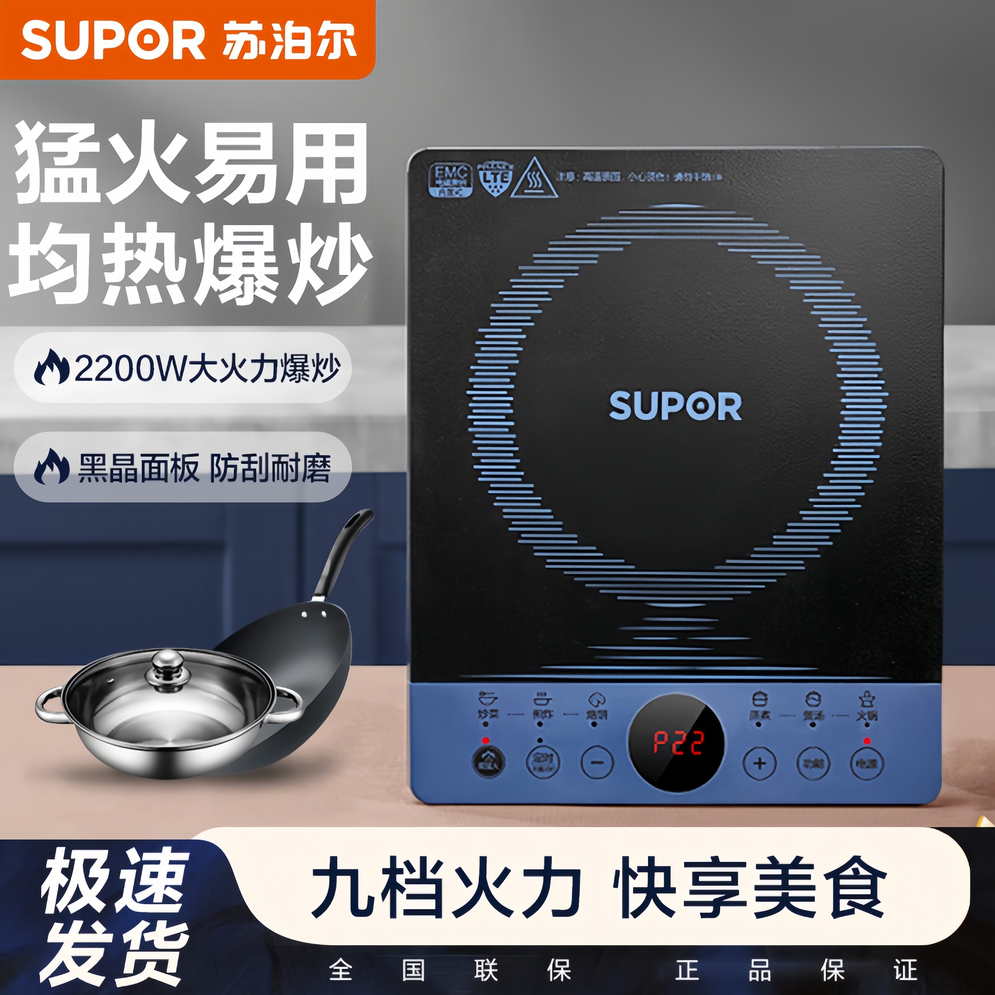 苏泊尔电磁炉2200W猛火蒸煮家用电磁灶炒菜锅厨房智能火锅电池炉