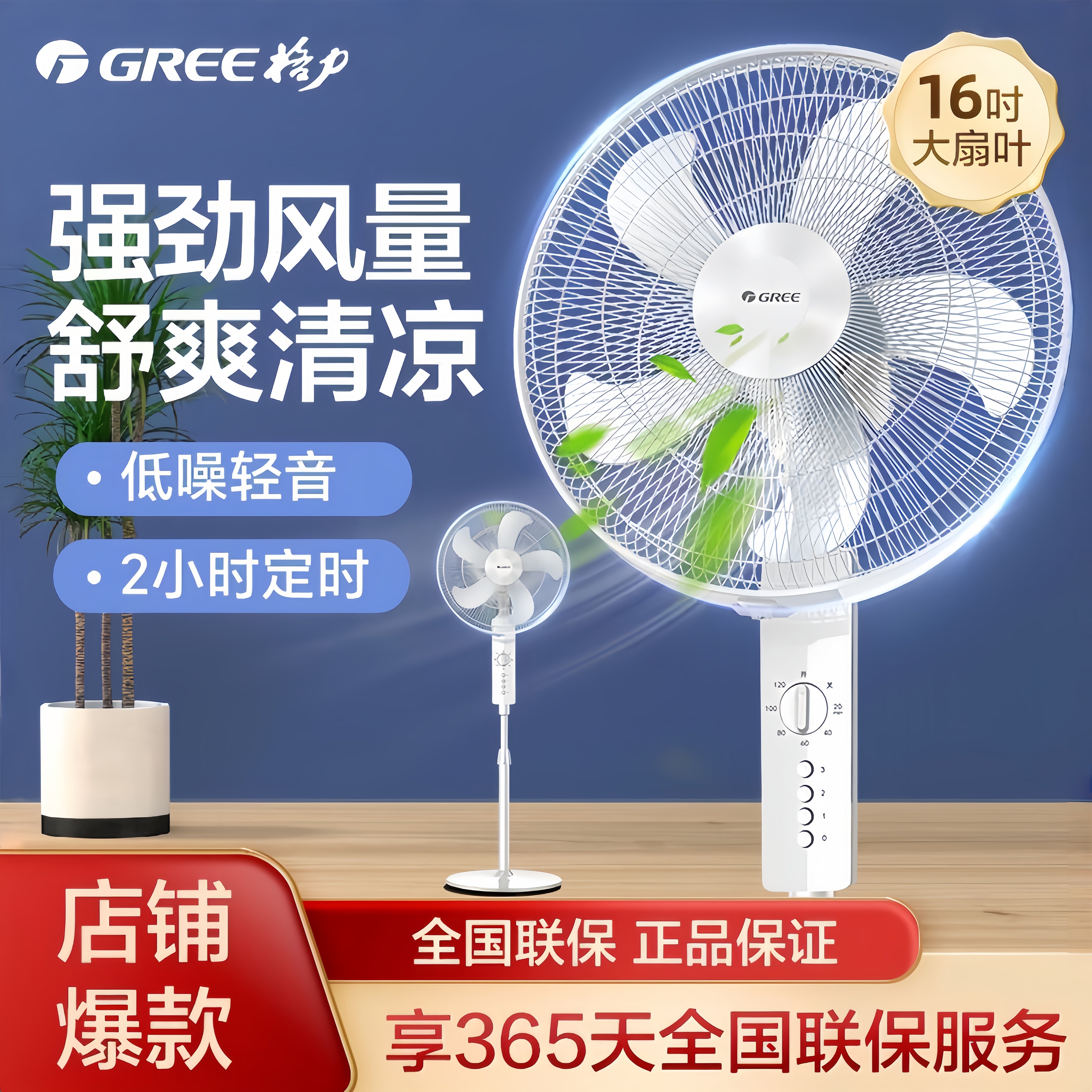 格力电风扇五叶大风量落地扇