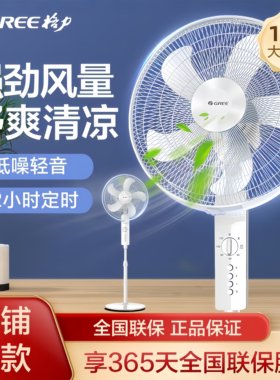 格力电风扇五叶大风量落地扇