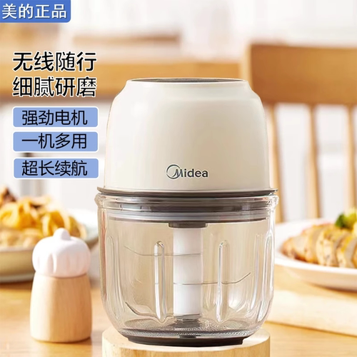 美的辅食机家用小型搅蒜料理机