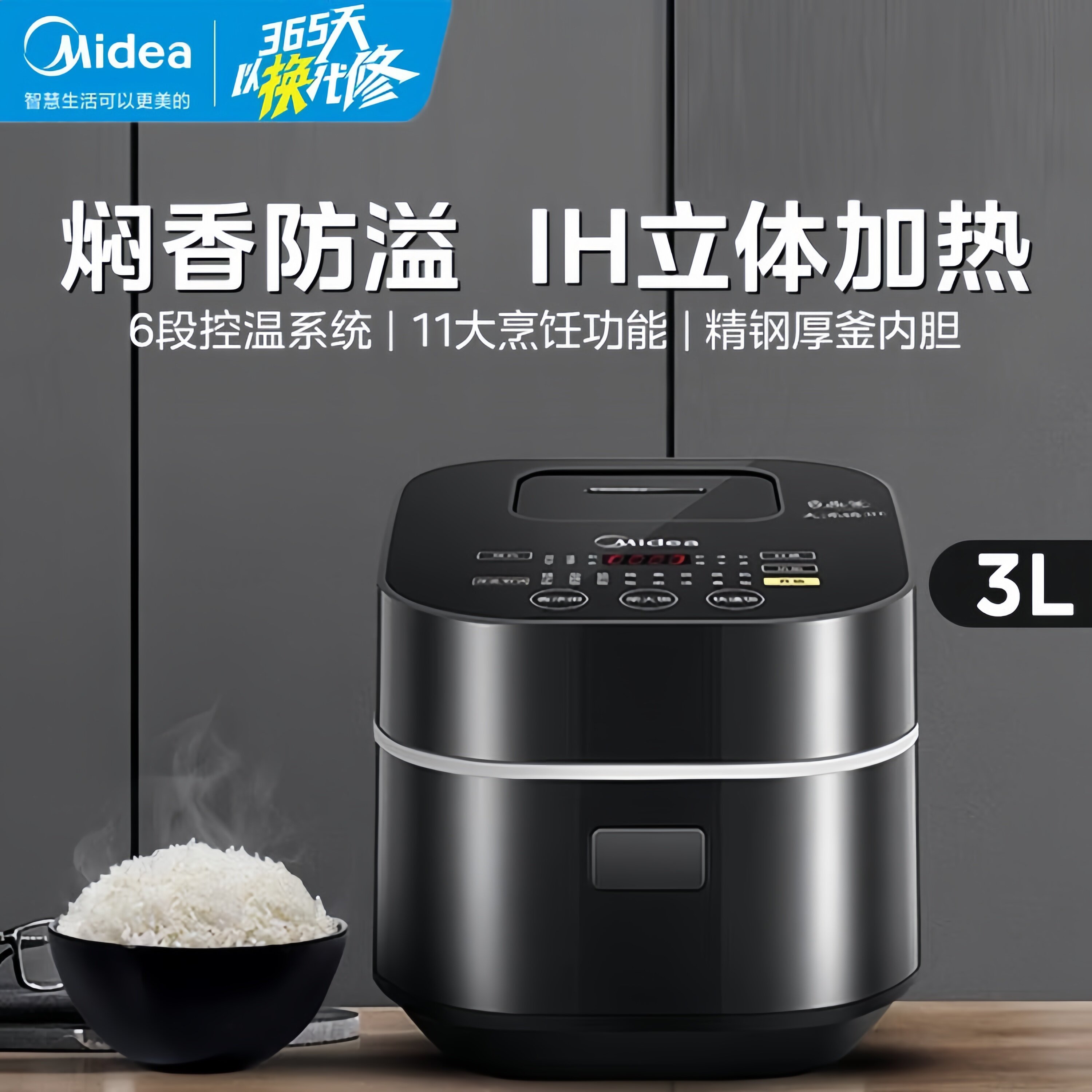 美的电饭煲家用3升容量多功能煮饭神器IH立体加热电饭锅智能预约