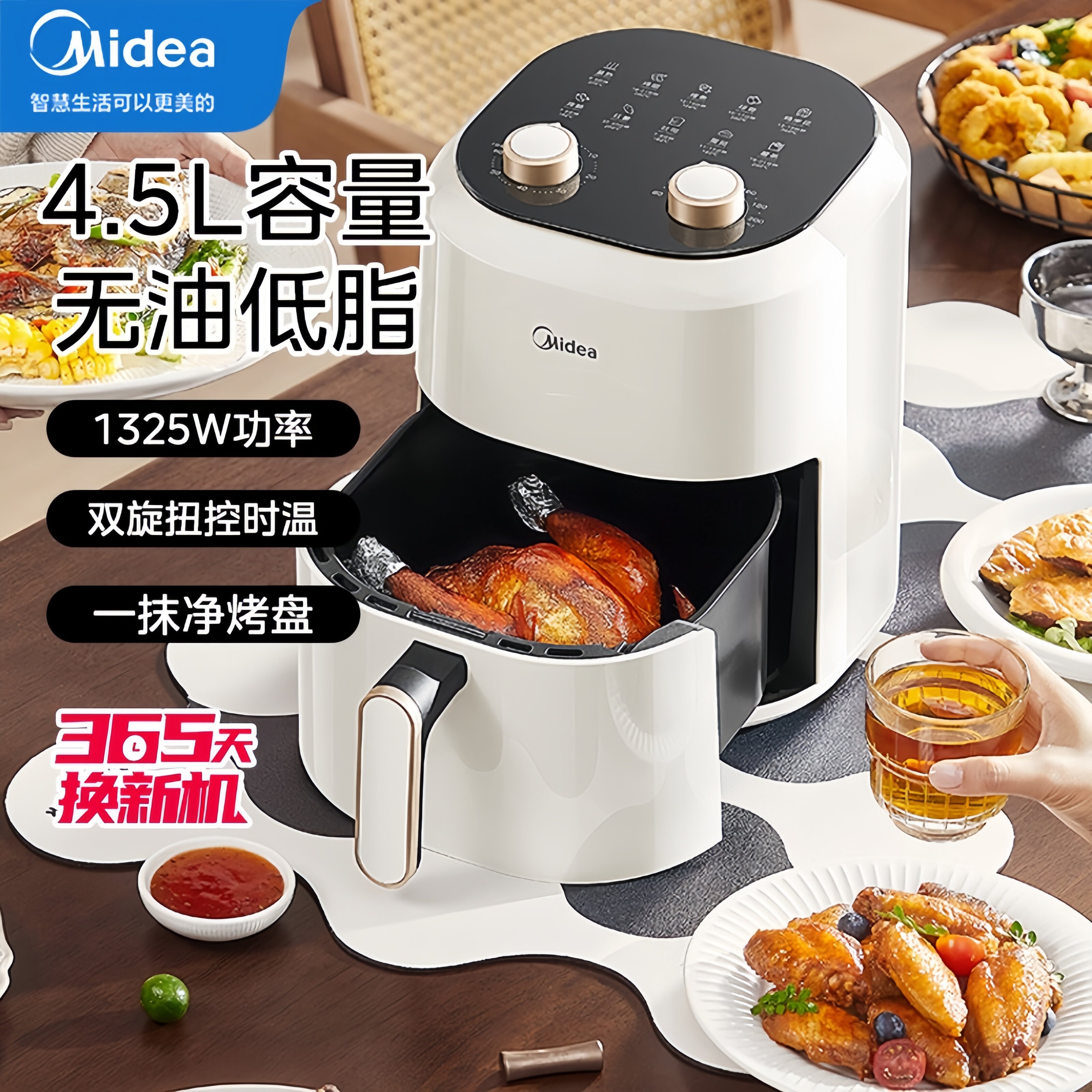 美的空气炸锅4.5L容量机械式非可视化炸锅家用多功能双旋扭控烤箱