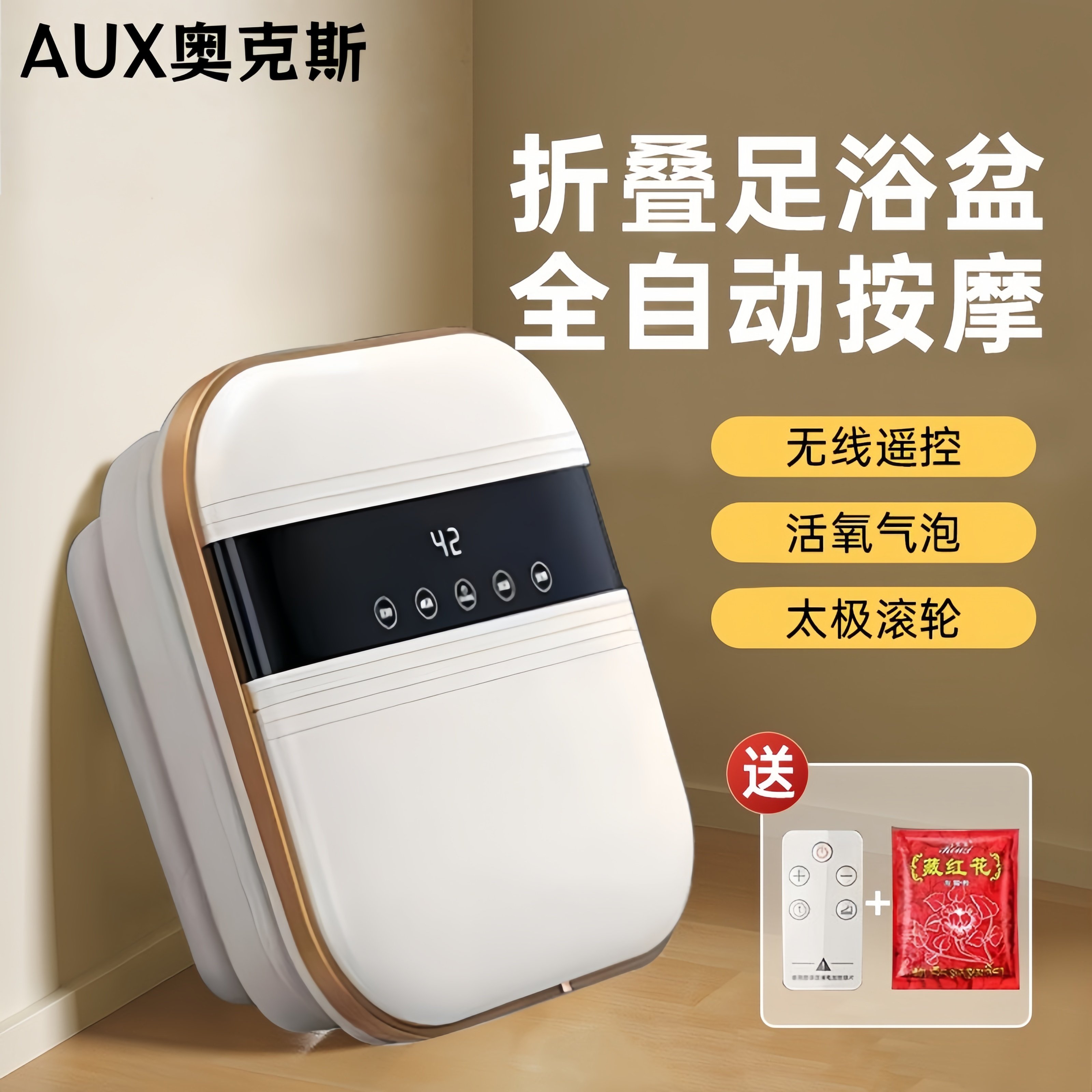 奥克斯可折叠足浴盆宿舍恒温加热按摩桶家用全自动智能便携洗脚盆