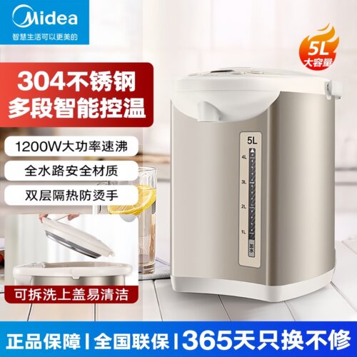 美的电热水瓶15L智能200W保温壶