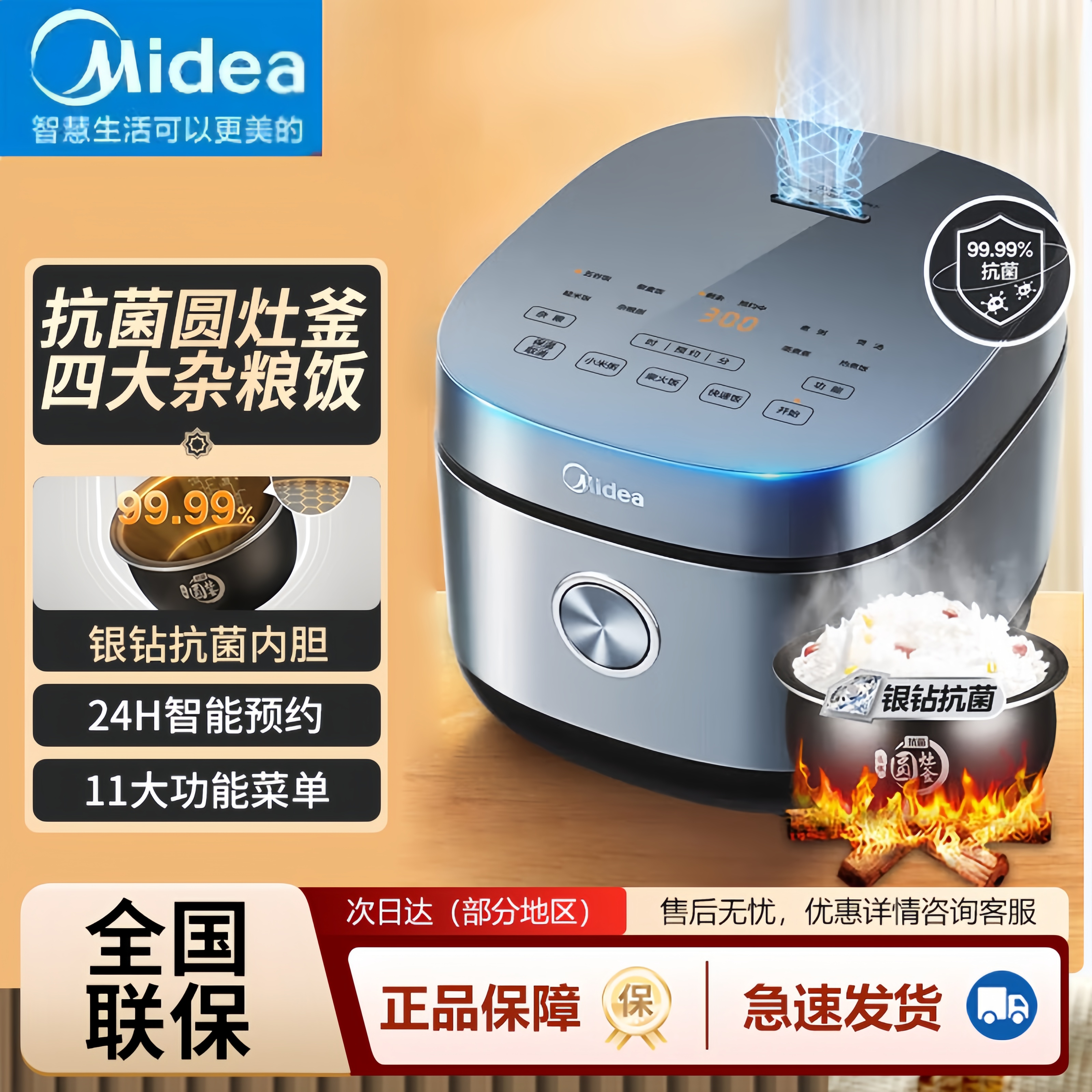 美的电饭煲家用厨房4L容量智能预约煮饭锅多功能抗菌2-4人电饭锅