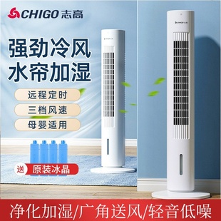电风扇新款 志高塔扇家用立式 无叶小型电扇静音节能遥控无叶冷风扇