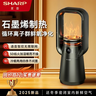 夏普石墨烯取暖器家用节能电暖气办公室恒温电热风机暖风机电热器