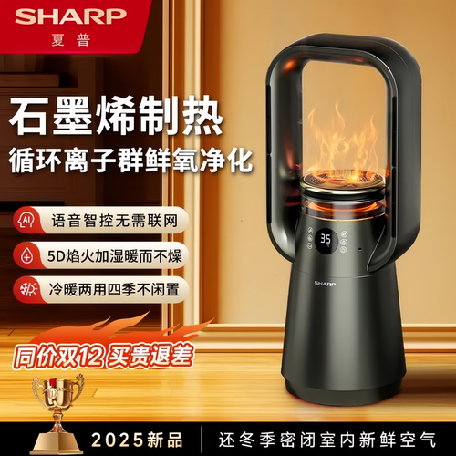 夏普石墨烯取暖器家用节能暖风机