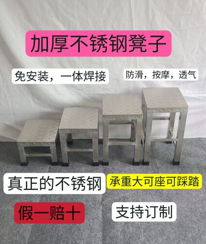 不锈钢凳子防滑浴室凳lc不锈钢