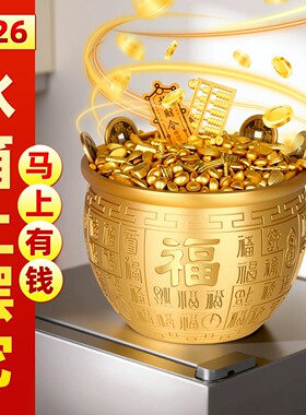 冰箱上的百福缸纯黄铜制