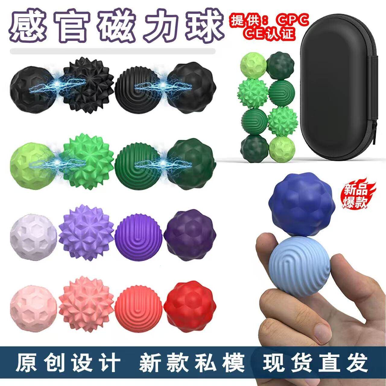 韩国新品Sensory toys矽胶磁力球 感官磁吸球 解压玩具缓解焦虑减