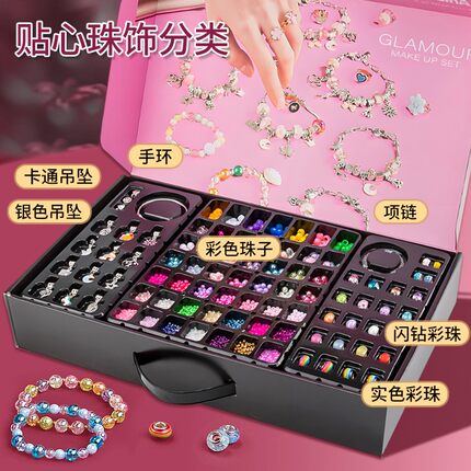 韩国女孩子新年礼物儿童5-7岁女童6串珠生日8小学生9玩具10首饰礼