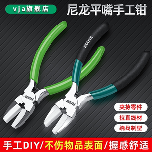尼龙钳子塑料软头橡胶钳金银手工diy首饰品珠宝钳硅胶尖嘴平口钳