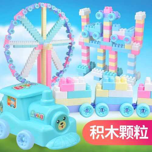 韩国大颗粒塑料积木乐玩