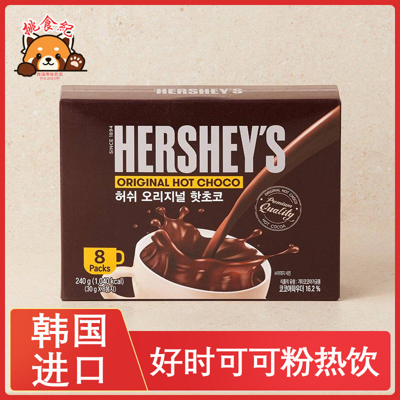 韩国进口好时可可粉 棉花糖巧克力热饮 包装速溶冲饮