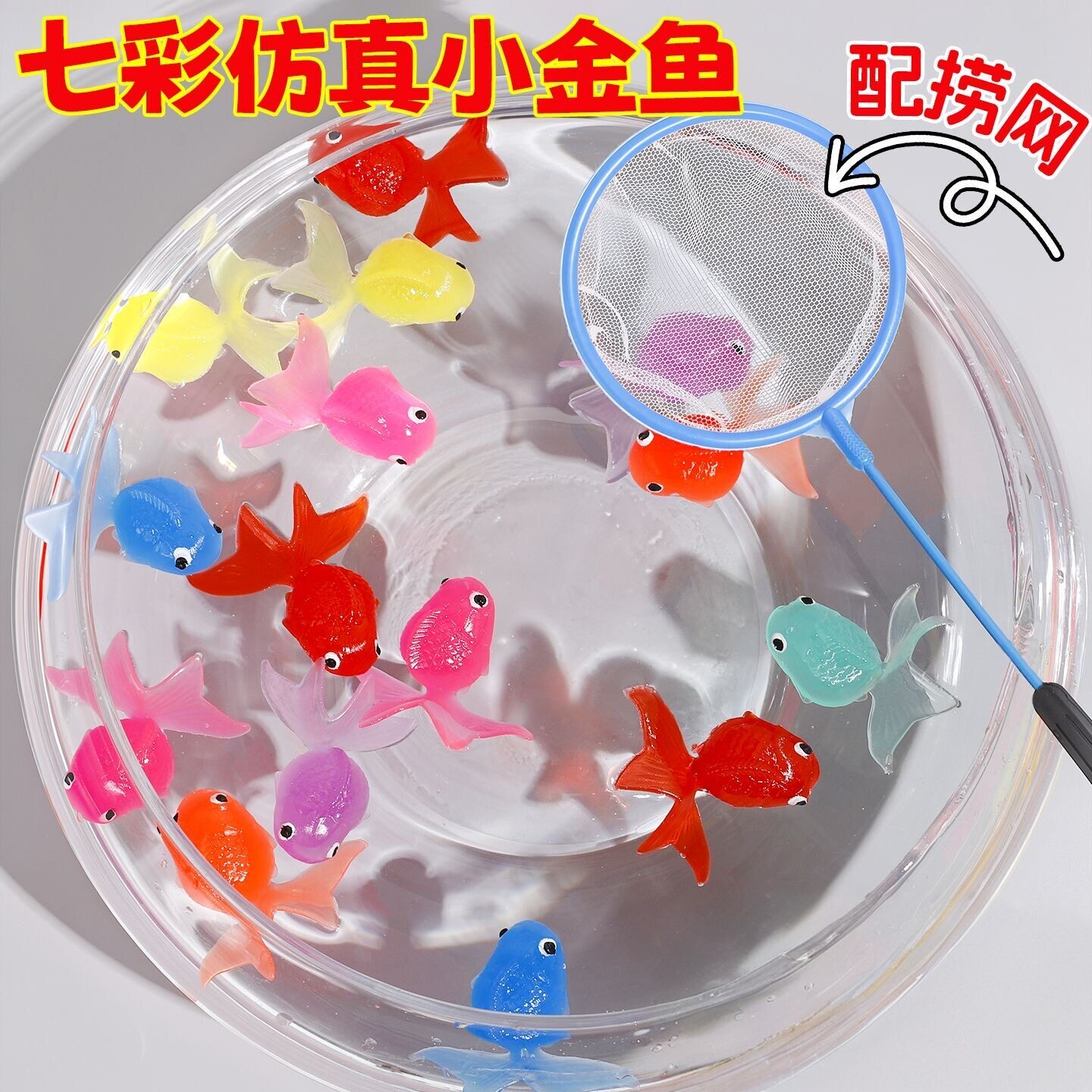 浮水捞鱼玩具宝宝早教儿