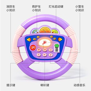 韩国婴儿推车方向盘车载后座1岁2宝宝副驾驶模拟开 车儿童益智早