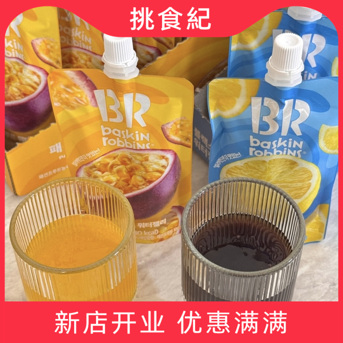 韩国进口饮料Br芒果味柠