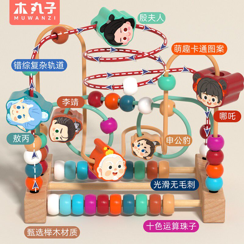 韩国婴儿童绕珠积木6串珠7八9以上8个月幼儿玩具0一1岁益智2蒙氏3