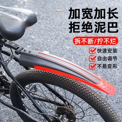 专用迪卡侬自行车挡泥板rc100/mh500/mh100/h900/rc120/af105配件