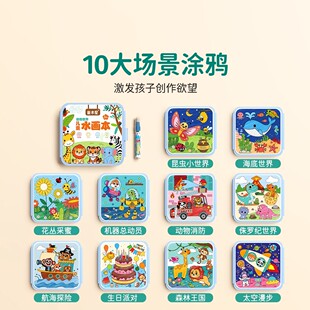 韩国儿童神奇水画 画本反覆 覆涂鸦绘画 画册婴幼儿早教益智玩具