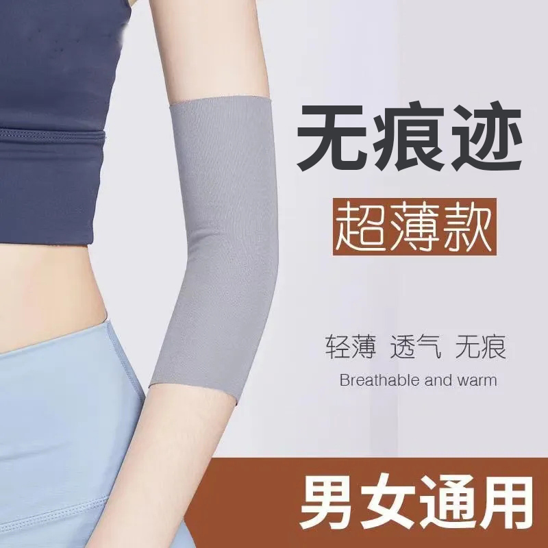 夏季薄款护手腕吸汗冰丝无痕透气运动遮盖疤纹身袖套护手臂套护肘