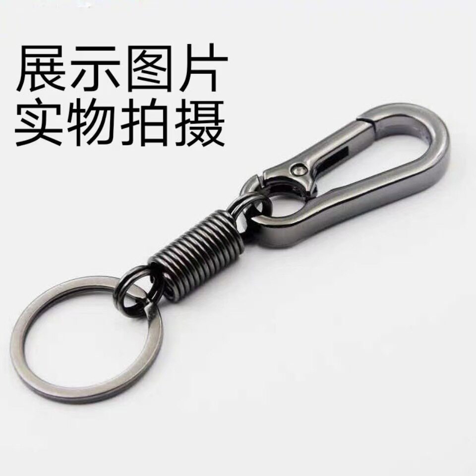 汽车钥匙扣弹簧圈挂链金