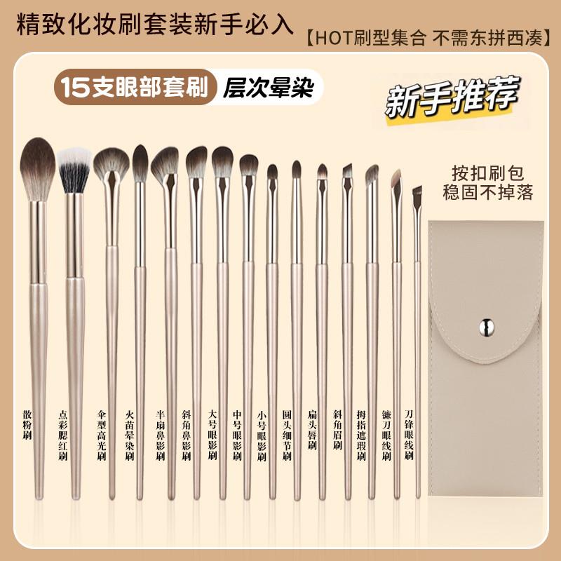 刷子化妆套装化妆师专用沧州柔软初学者眼影刷刷刀锋刷眼线刷腮红