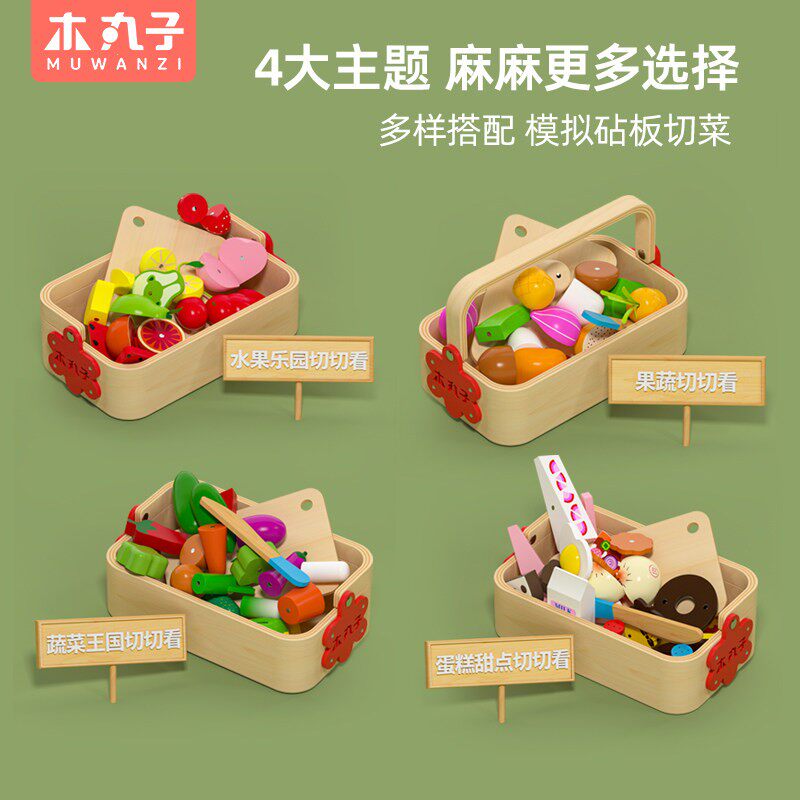 韩国儿童切切看水果蔬菜彷真厨房切切乐宝宝扮家家酒套装男女孩益