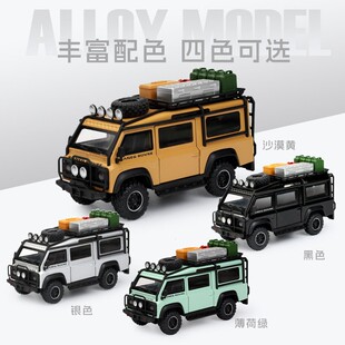 韩国路虎卫士VAN户外野营车模型越野车厢型车汽车模型男孩玩具车