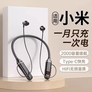 2023新款蓝牙耳机无线颈挂脖式运动跑步超长续航适用苹果小米