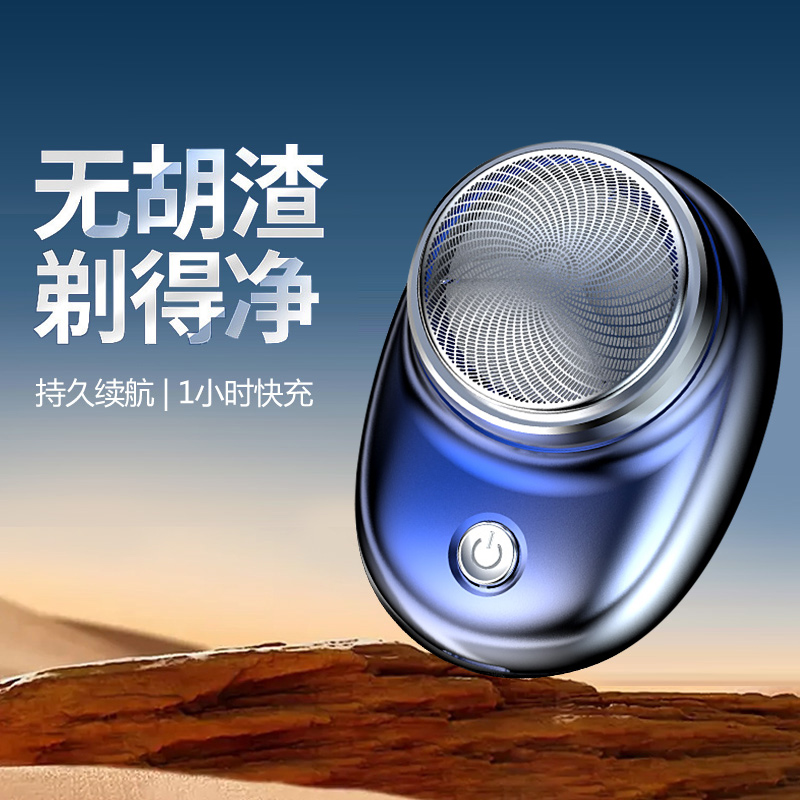 【正品保证】德国进口电动剃须刀