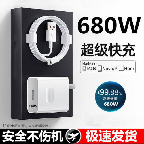 480w超级快充电器typec适用于华