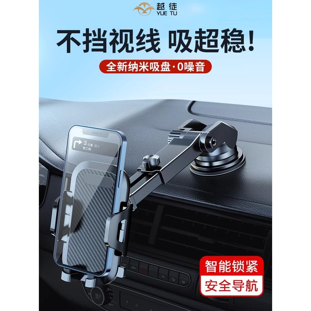 手机车载支架专用车上车内360旋转吸盘式防抖2024新款汽车导航固定支撑架车用导航仪表台滴滴出租神器方便