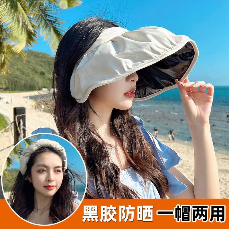 贝壳帽女防紫外线夏季遮阳黑胶空