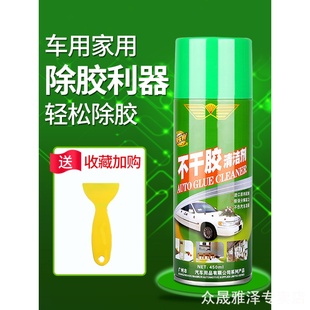 贴画清洗剂交除去除溶解玻璃贴纸车身去透明胶印剂除胶剂墙上车窗