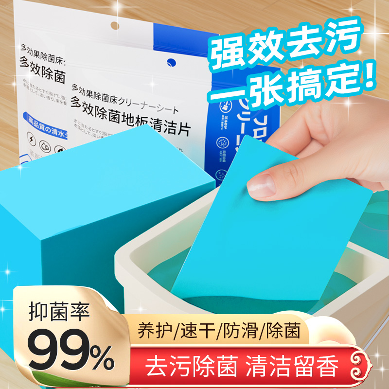 木地板清洁片清香型去污除垢多效瓷砖拖地留香液洗地机地面清洗剂 洗护清洁剂/卫生巾/纸/香薰 地面清洁剂 原图主图